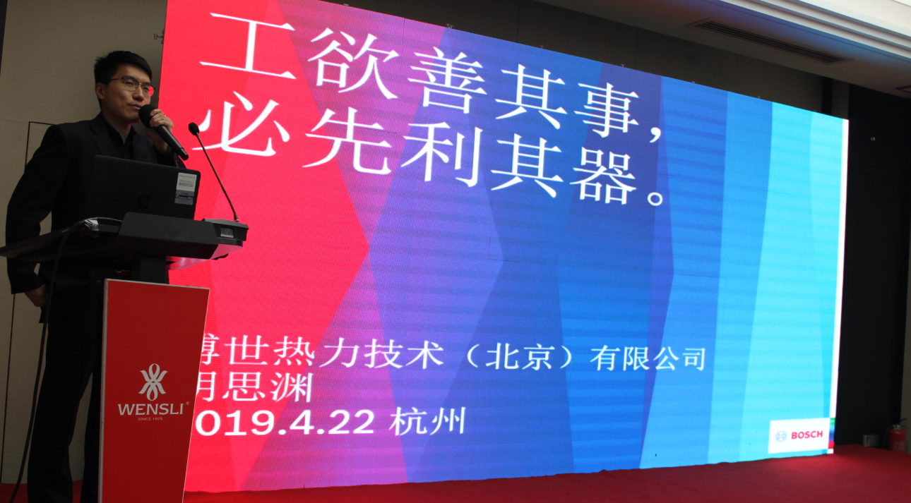 博世南区交流会