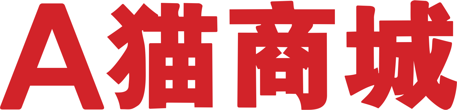 A猫商城（S2b2C）